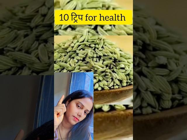 Healthy rhane की 10 उपाय #youtubeshorts #trending #shorts #health