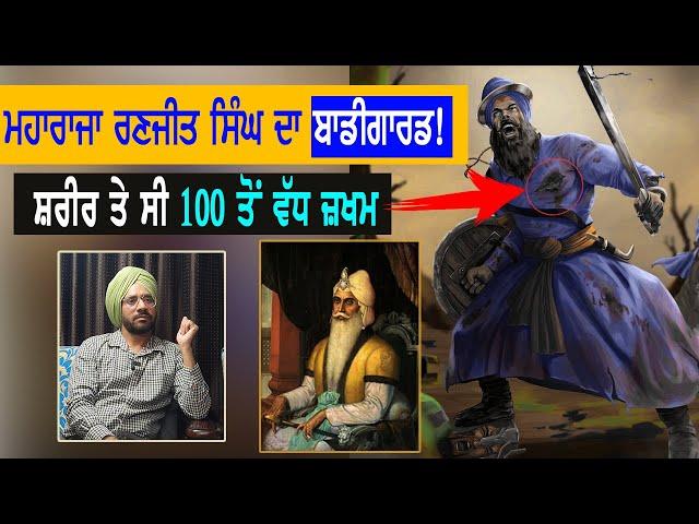 Sikh ਯੋਧਾ ਜਿਸਦੀ ਤਲਵਾਰ ਤੋਂ ਕੰਬਦੇ ਸੀ ਵੈਰੀ | Sikh History | Punjab Siyan