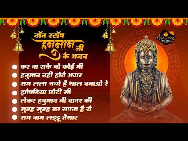 नॉन स्टॉप हनुमान भजन | Hanuman Nhi Hote Agar | Balaji Bhajan | Hanuman Ji MP3 Hits Bhajan | Salasar