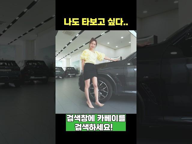 타 봐야 맛을 알지..