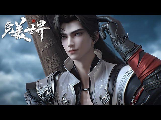 EP217-221！石昊新皮肤亮相！年轻至尊大战开启！石昊展露碾压姿态！【完美世界 Perfect Would】