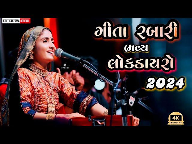 Letest Geeta Rabari Live Lokdayro /Trending Dayro 2024 /Superhit All Bhajan/ Valsad Program