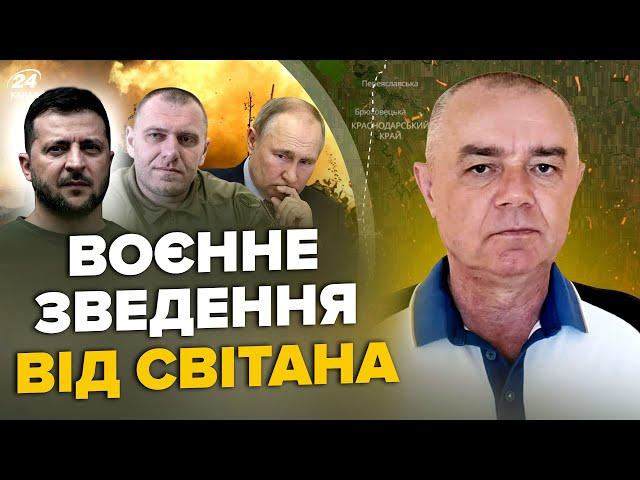 СВІТАН: ЩОЙНО! 100 БПЛА знищили авіабазу."Нептуни" РОЗНЕСЛИ склад Путіна. Провал РФ під Покровськом