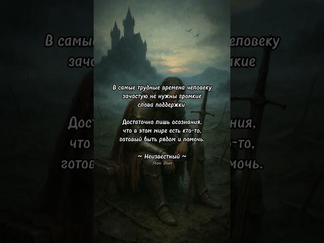 Верная мысль? #цитаты #мудрость #психология #жизнь #отношения #саморазвитие #истина #любовь #счастье