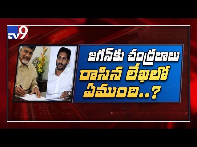 Capital War in AP : Capital change controversy creates political heat in AP - TV9