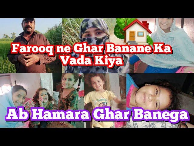 Farooq ke sath Kyon Nahin Rahana chahti |bacchon ko Lekar kahan jaane wali thi |farooqyaseen Vlogs