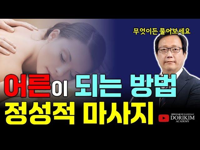 [게릴라 라이브|무박2일]  어른이 없는 세상 _ 우리는 어떻게 어른이 될까요?