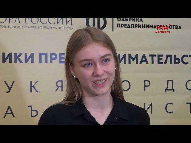 Выпускной «Фабрики предпринимательства».