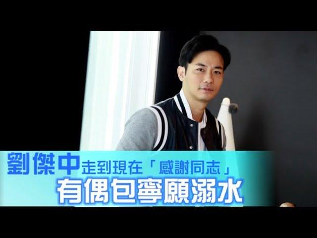 【蘋果之星】天菜主播坐著睡　劉傑中自揭2死穴 | 蘋果,娛樂 | 台灣蘋果日報