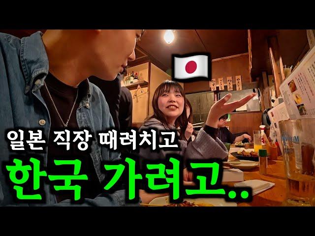 한국 좋다는 일본인을 너무 놀렸네요..