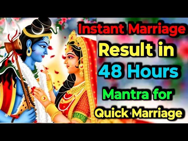 Instant Marriage | Result in 48 Hours | Mantra for Quick Marriage | Shiv Parvati Mantra ||