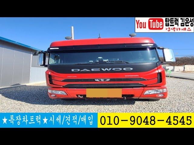 대우 2017년 프리마 480 투데우 오토 중고 트랙터(TOPTRUCK탑트럭 매매 010-9048-4545 김은성)