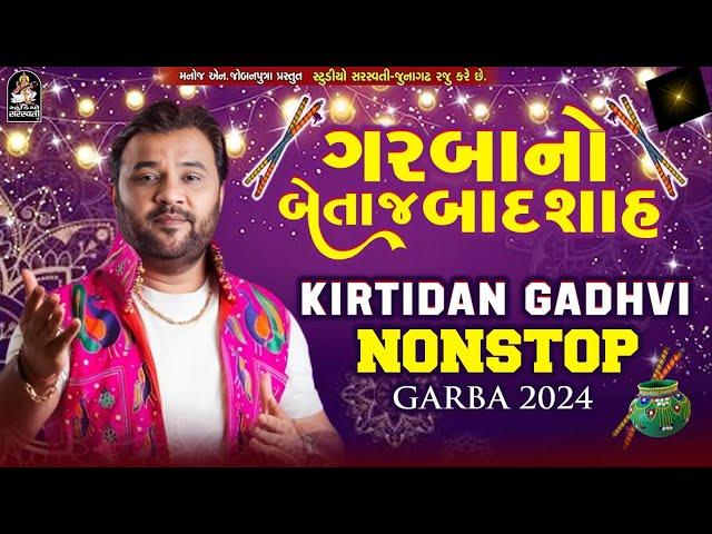 ગરબાનો બેતાજ બાદશાહ  કિર્તીદાન ગઢવી | Non Stop Garba 2024 Live @studiosaraswatiofficialchannel