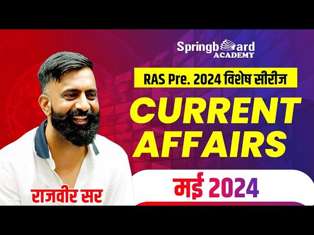 RAS Pre. 2024 Special | Current Affairs May 2024 Complete | By Rajveer Sir | Springboard