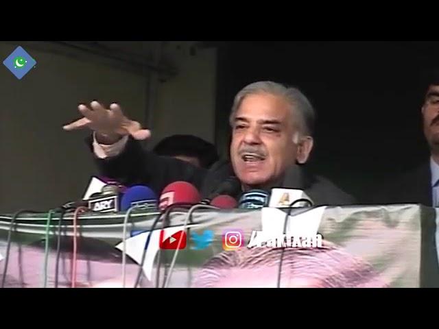 Shehbaz Sharif's LOVE for MIC    PakiXah ZXQJgSSXyV0 360p