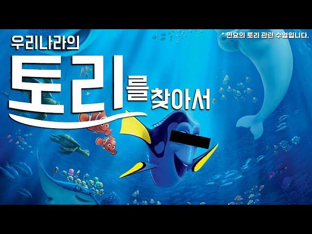[10분국악 #6](민요/토리) "토리"를 찾아서