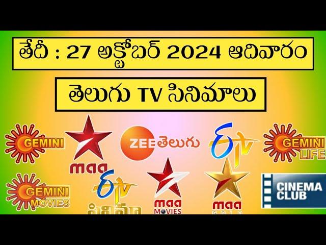 SUNDAY TV MOVIES Schedule | 27 October 2024 Movies | Daily TV MOVIES Schedule In Telugu | TV Guide