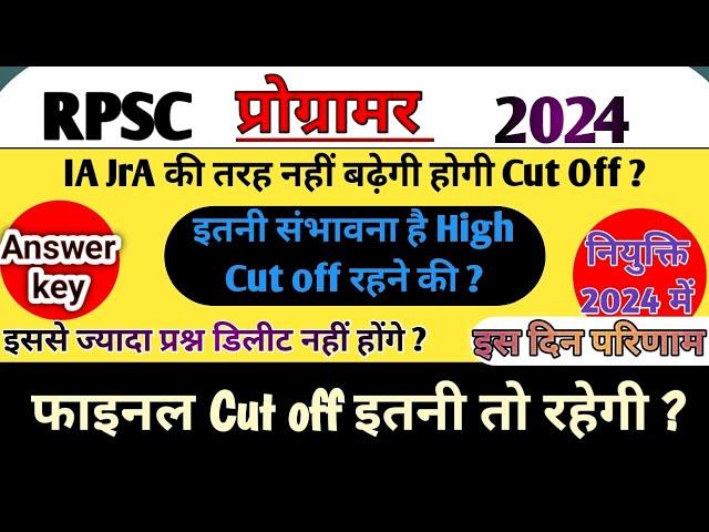 rpsc, rpsc programmer cut off, programmer cut off 2024, latest updates, programmer paper