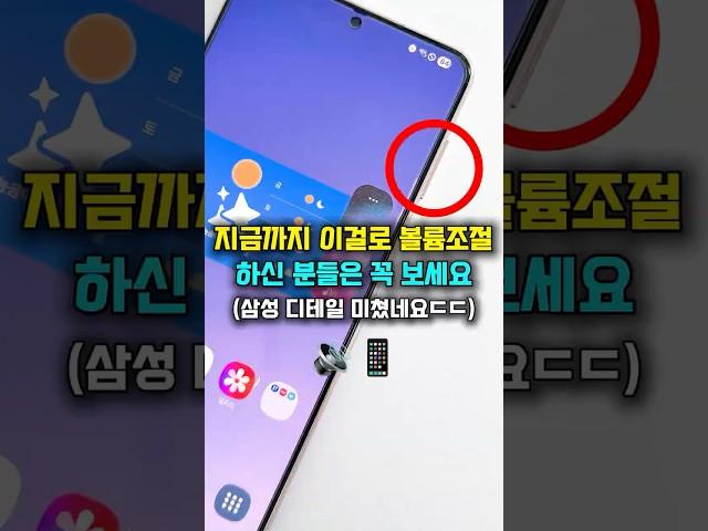 지금까지 이걸로 볼륨조절 하신 분들은 꼭 보세요