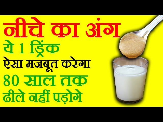 Strength and Immunity Booster Drink | Health Benefits of Dry Fruits | Be Strong To Play Cricket