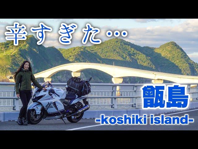 Visiting Koshikishima, a Scenic Remote Island in Japan [Hayabusa, Motoblog]