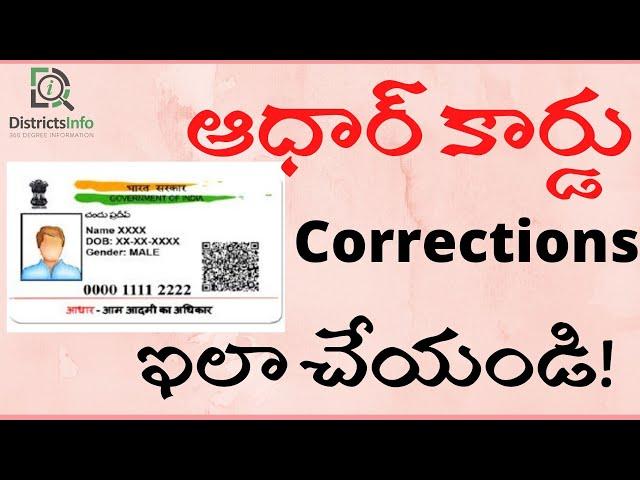Aadhaar Card Correction online in Telugu || How to Update Address in Aadhaar Card Online in Telugu