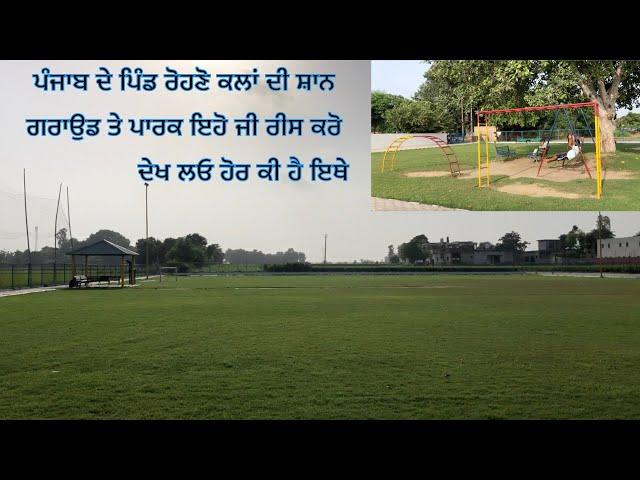 Ground cum Park in punjab Village