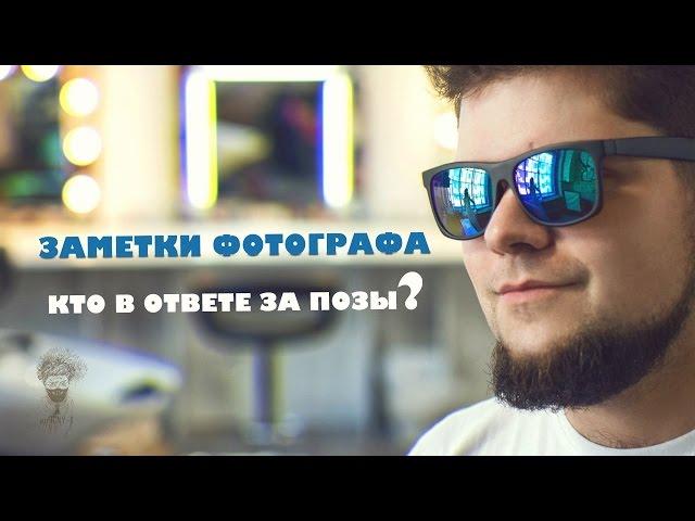Заметки фотографа.