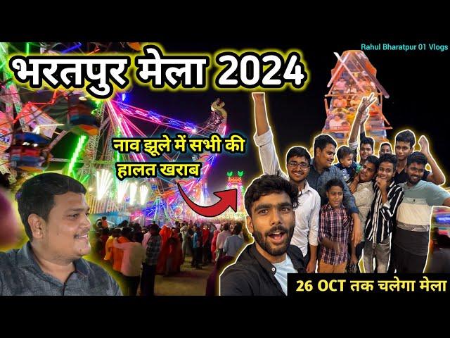 Bharatpur Mela 2024 |  Bharatpur Ka Mela 2024 |  Numaish Mela Bharatpur Full Vlog 2024