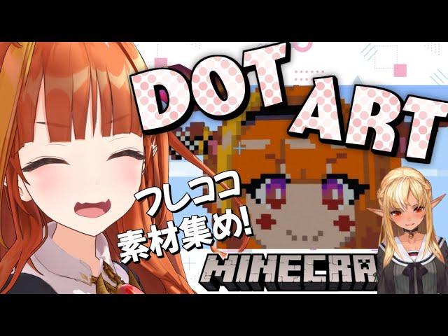 [MINECRAFT] MY FIRST PIXEL ART CHALLENGE! [hololive/kiryucoco]