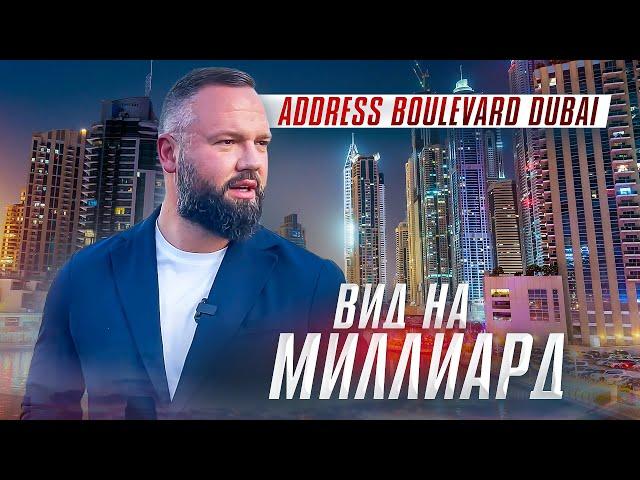 Космический ВИД на БУРДЖ ХАЛИФА. Поговорим о недвижимости Дубая и ОАЭ. Address Boulevard Dubai!