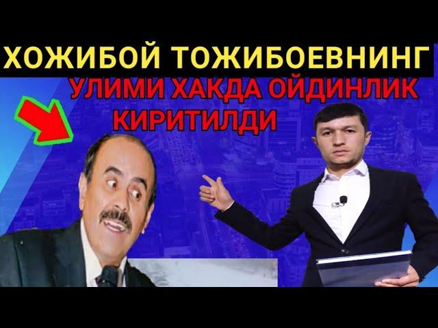 ХОЖИБОЙ ТОЖИБОЕВ УЛИМИГА ОЙДИНЛИК КИРИТИЛДИ ?.АСЛИДА НИМА БУЛГАН.