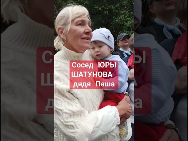 Сосед Юры Шатунова ️ дядя Паша #шатунов #юрийшатунов #легенда #память #ссср #соседи