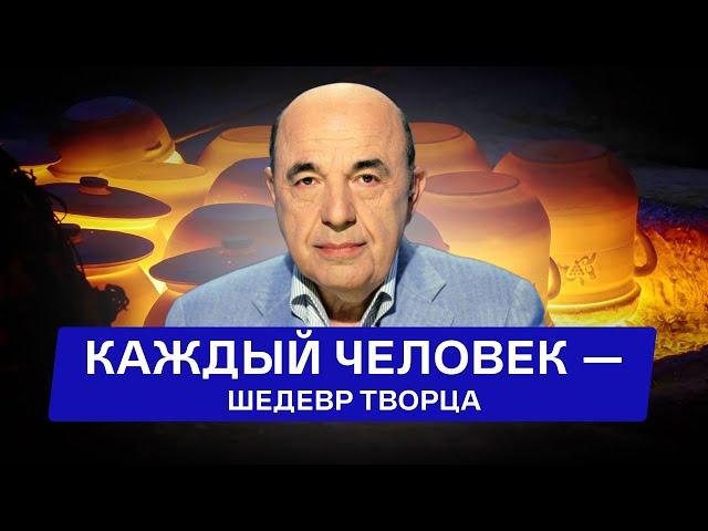  Как мелочи раскрывают величие мироздания? Недельная глава Ваэра - Урок 4 | Вадим Рабинович