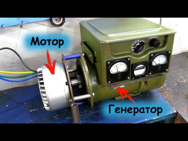 Новый вид бестопливной энергии, мотор+генератор! Успевайте посмотреть!