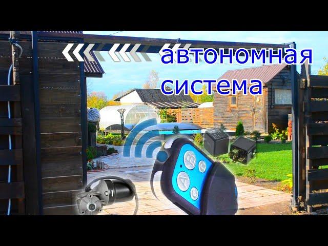 ЭЛ ПРИВОД С АВТОМАТИКОЙ НА САМОДЕЛЬНЫЕ ОТКАТНЫЕ ВОРОТА  (ЕСТЬ СХЕМА) automation for gates