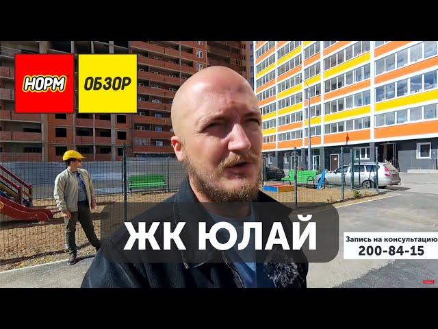 Обзор новостройки ЖК Юлай застройщик ОНИКС. Долгострои Уфы. Новостройки Уфа НОРМОБЗОР июль 2020