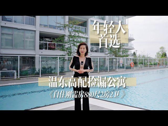 Kensington Gardens 溫東黃金地段 | 轻奢公寓 | 生活交通便利 樓下大統華超市 文華海鮮酒家