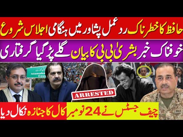 Gen Asim Munir’s Shocking Reaction to Bushra Bibi Allegations! Arrest order issued