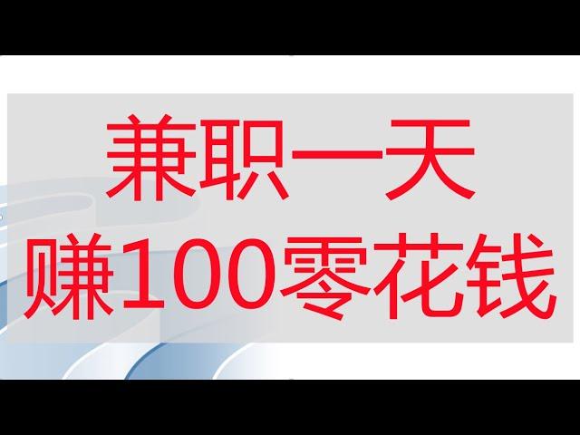 国内联盟赚佣金一天100很轻松，任务联盟赚钱，兼职赚钱平台，赚钱小项目，赚零花钱平台，cpa联盟，免费赚钱项目。