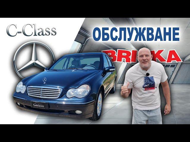 Колко струва: Mercedes-Benz C-Class W203