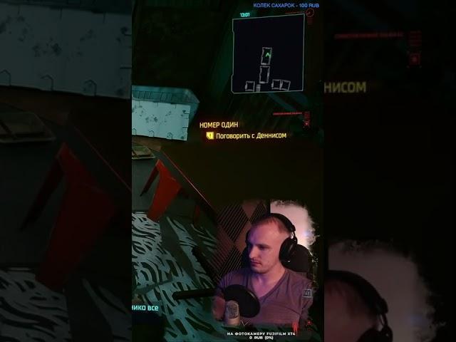 Провалил задание в Cyberpunk2077