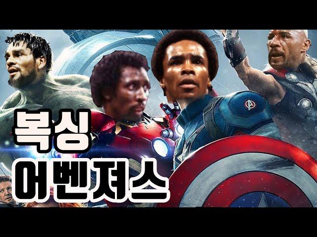 복싱계의 어벤져스(Avengers), 판타스틱4 로베르트 듀란, 마빈 해글러, 슈거 레이 레너드, 토마스 헌즈,  레전드 복싱 챔피언들의 라이벌전!!