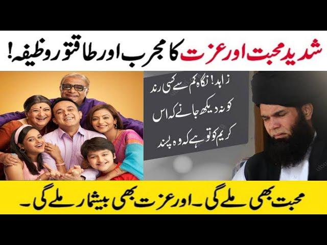 Har Pareshani aur Museebat Se Nijat Ka Wazifa | Powerful Wazifa