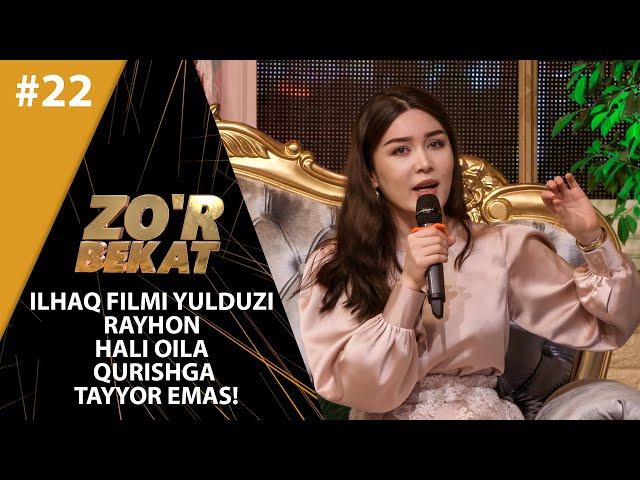 Zo'r bekat 22-son Ilhaq filmi yulduzi Rayhon hali oila qurishga tayyor emas!   (13.03.2021)