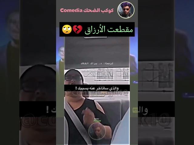 امرأة تستغل ضعف سائق اجره بطريقة بشعه #اكسبلور #shorts