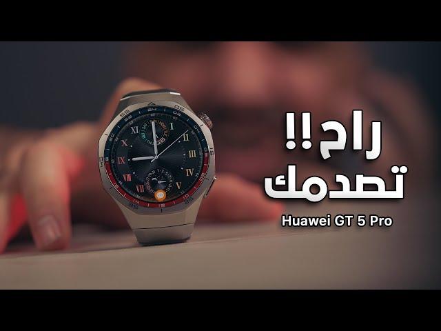 الفخامة على اصولها || Huawei Watch GT 5 Pro