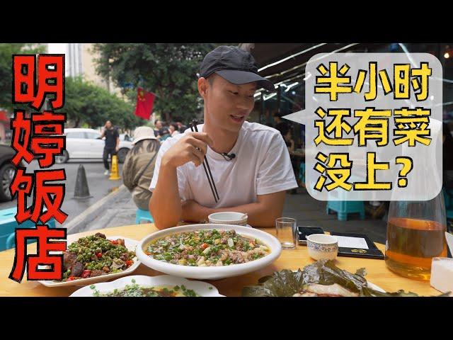 Chef Wang's food tour: One of the most famous original "Fly Restaurant"【Ming Ting Restaurant 明婷饭店】