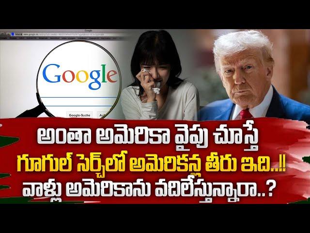 Shocking Report Shakes Americans on Google Search! | Latest News | SumanTV Class Plus