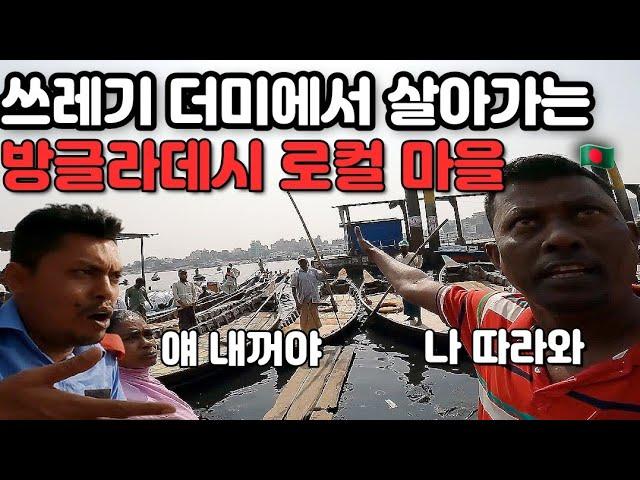 가장 처참한 환경에 순박한 로컬 지역 사람들! 그들은 어떤 삶을 살아가고 있는걸까?  [ 남아시아 2 ]